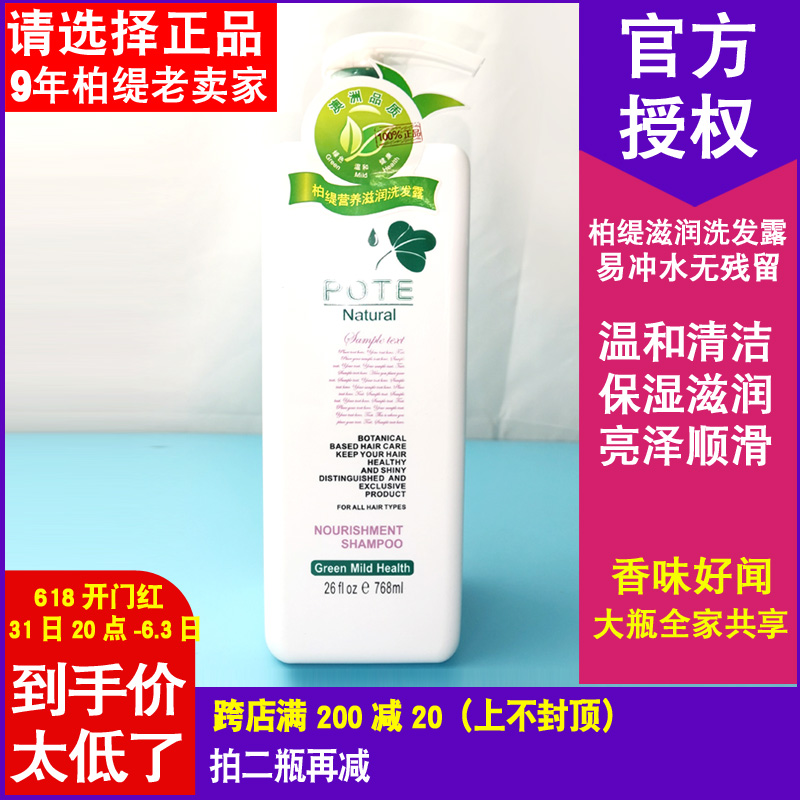 Australian Bertepote Poste soft and moisturizing shampoo 768ml Nutrient Scalp Easy Flushing Water Shampoo for men and women