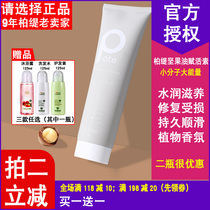 Australian Berty nut Oil Show Living Vegan 260ml Manic Hair Dyeing Hair Film Oiled Cream Nutraceutical Hair Cream Nourishment