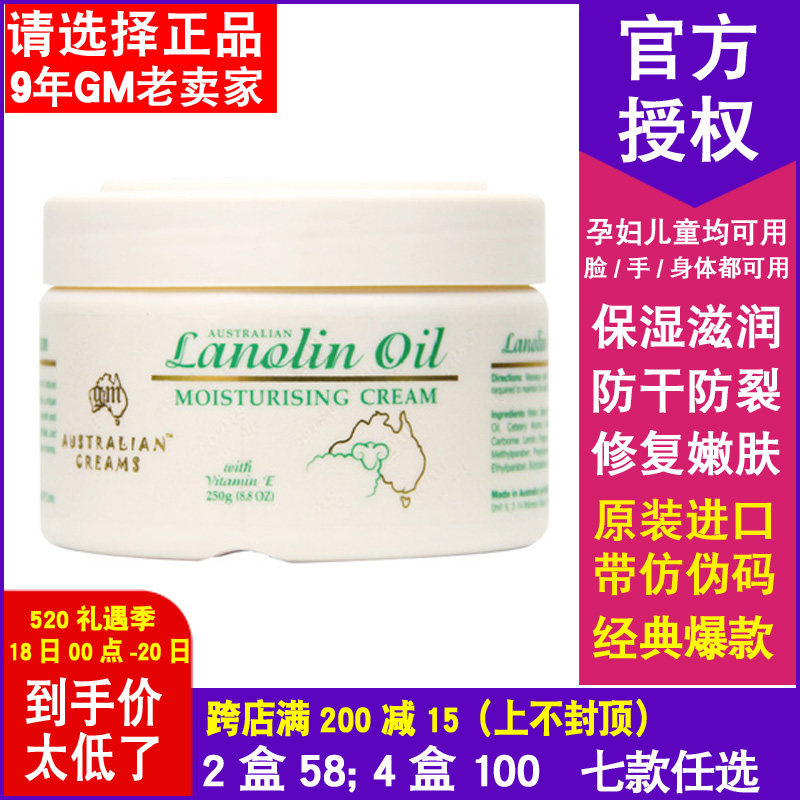 Australian Cheemann Australia GM Sheep Oil Dimensional E Face Cream 250g Moisturizing Cream Body Milk Hand Cream Pregnant Woman Male And Female