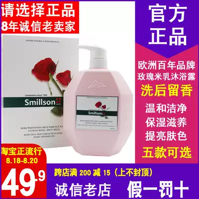 smillson Rose fragrance Shower gel Rice milk Bright white shower gel 1000ml Long-lasting fragrance