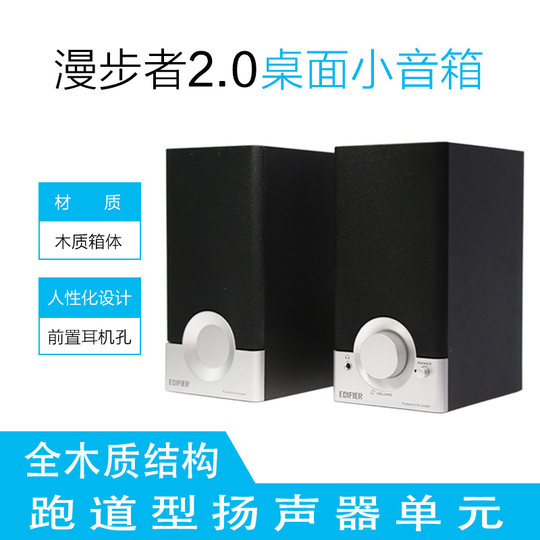 Edifier/漫步者R18T音箱有源电脑音响网络机顶盒碟机视监控机
