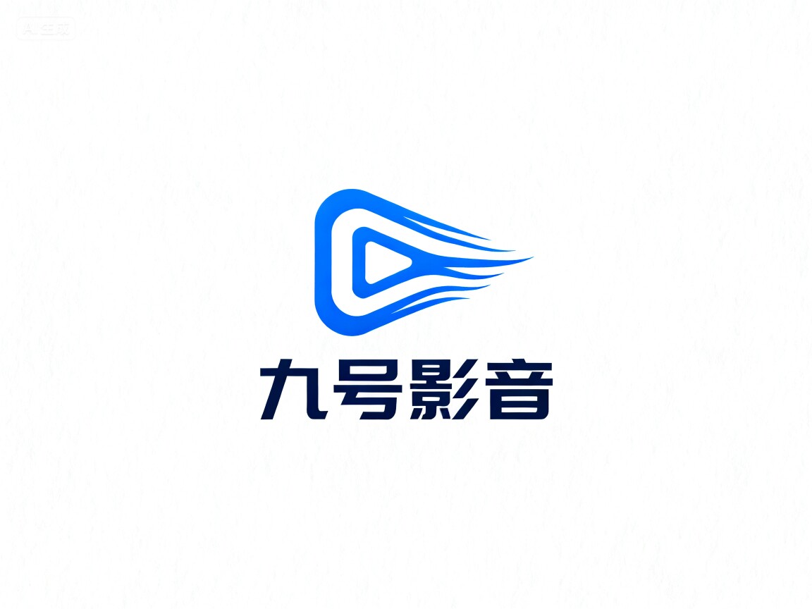 九号影音数码商城的LOGO