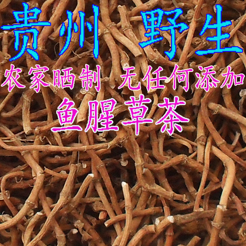 Houttuynia cordata tea Dried houttuynia cordata farmer's self-sunning Guizhou wild folded ear root herbal tea dried root 500g