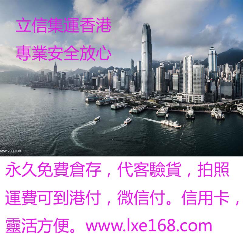 Lixin Consolidation, SF Express, Taobao Collection, Large Item, Sofa, Washing Machine, Logistics Service