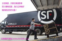 Lixin Container Lines designated SF Container Lines for Hong Kong Taobao transshipment self-pickup or delivery at convenience stores in Hong Kong
