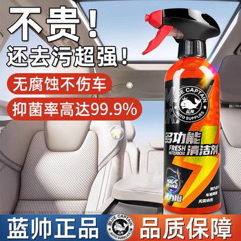 Lan Shuai Interior Car Cleaner No-Wash Genuine Leather Seat Multifunctional Foam Decontamination Car Cleaning Handy Gadget