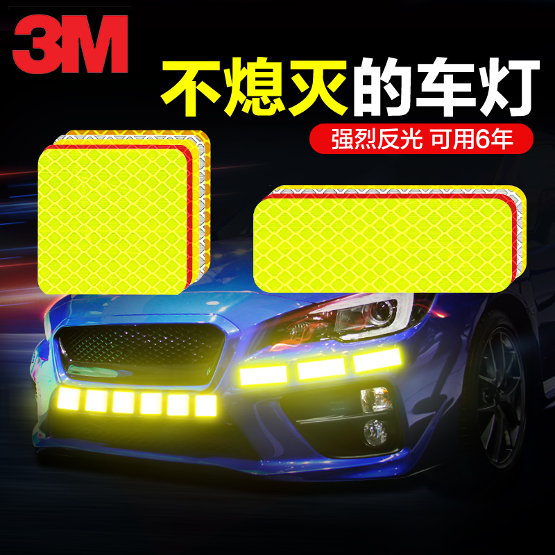 Reflective patch wagon electric car sticker special sun protection scratch shelter cover car body sticker individuality idea