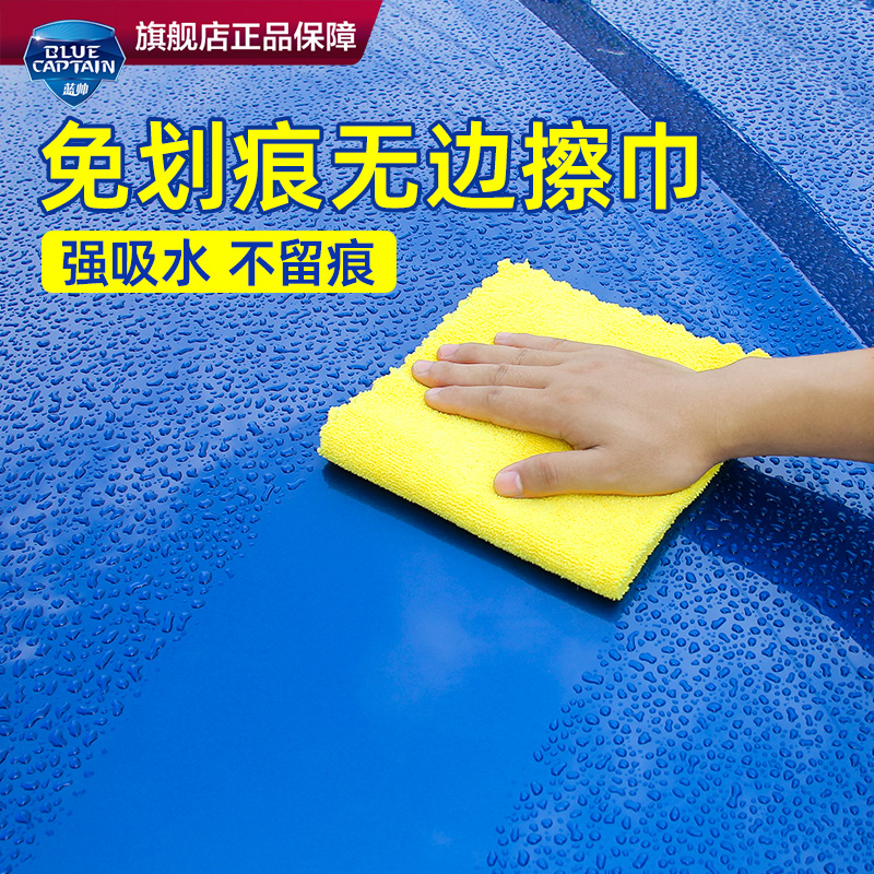 Car wash towel wiping cloth special towels water absorbent without injury Car paint No leave marks glass obliterations Car interior Automotive Supplies