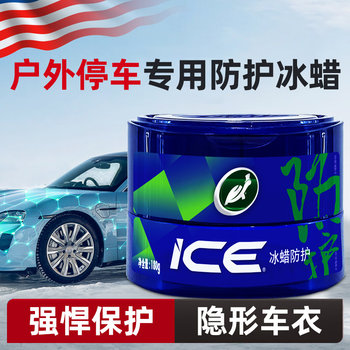 Turtle Wax Car Wax Protective Ice Wax for White Cars, Specialized Paint Protection and Maintenance, Mirror Polishing Magic Tool