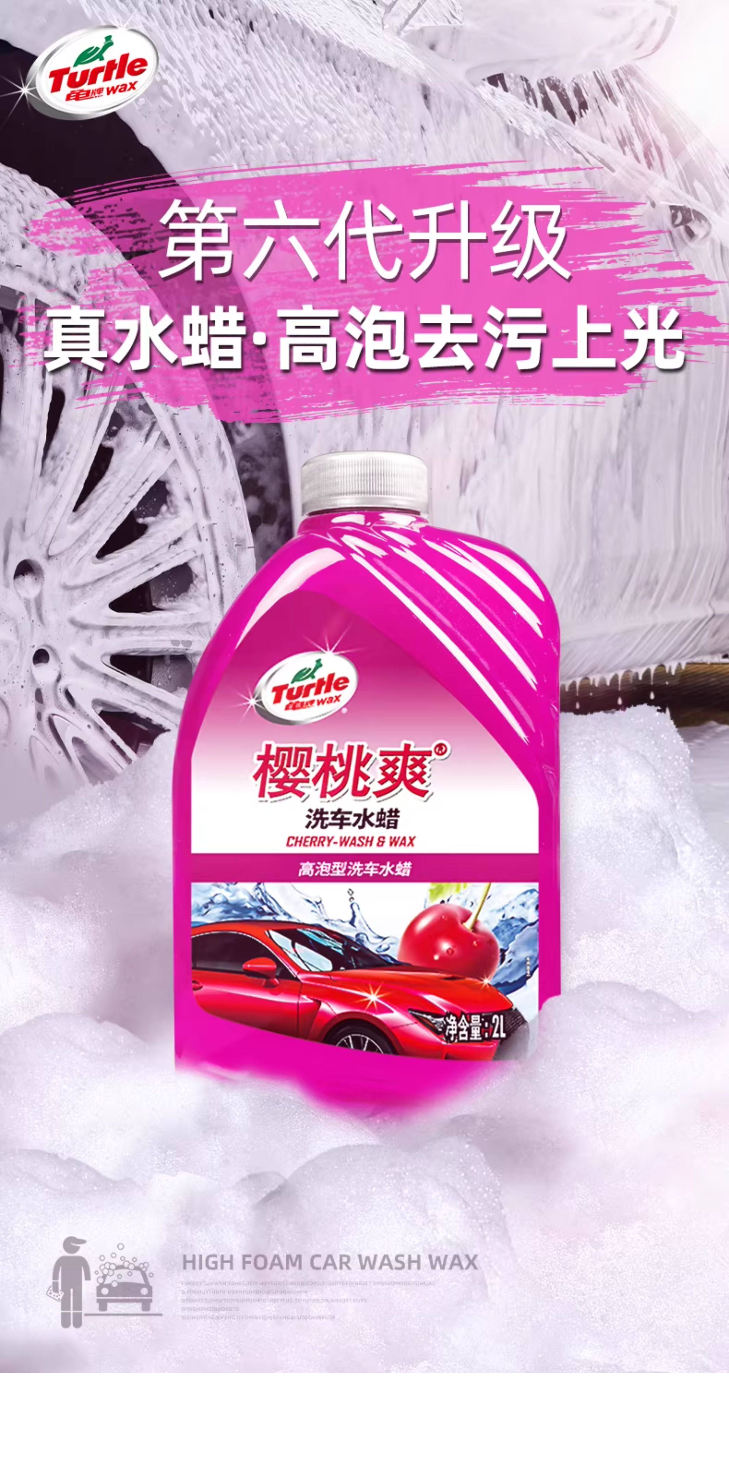 Wholesale Turtle Wax Car Wash Liquid, High Foam, Powerful Stain Remover, Car-Specific Cleaning Agent, Wax Water Dissolving Cleaning Wax