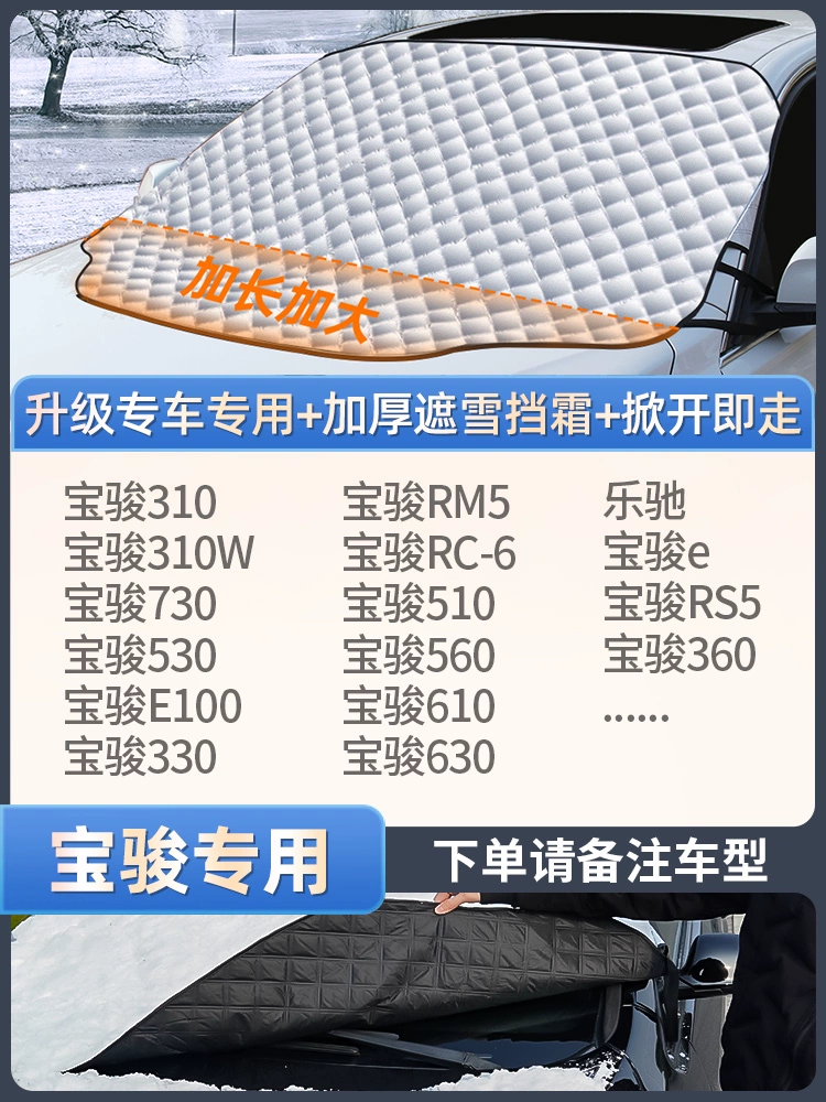 bạt trùm xe ô tô Bạt che tuyết ô tô, Bạt che tuyết ô tô, Bạt phủ chống đóng kính chắn gió trước, Bạt che tuyết ô tô chống sương giá, Bạt phủ tuyết mùa đông bạt che ô tô bạt phủ oto 