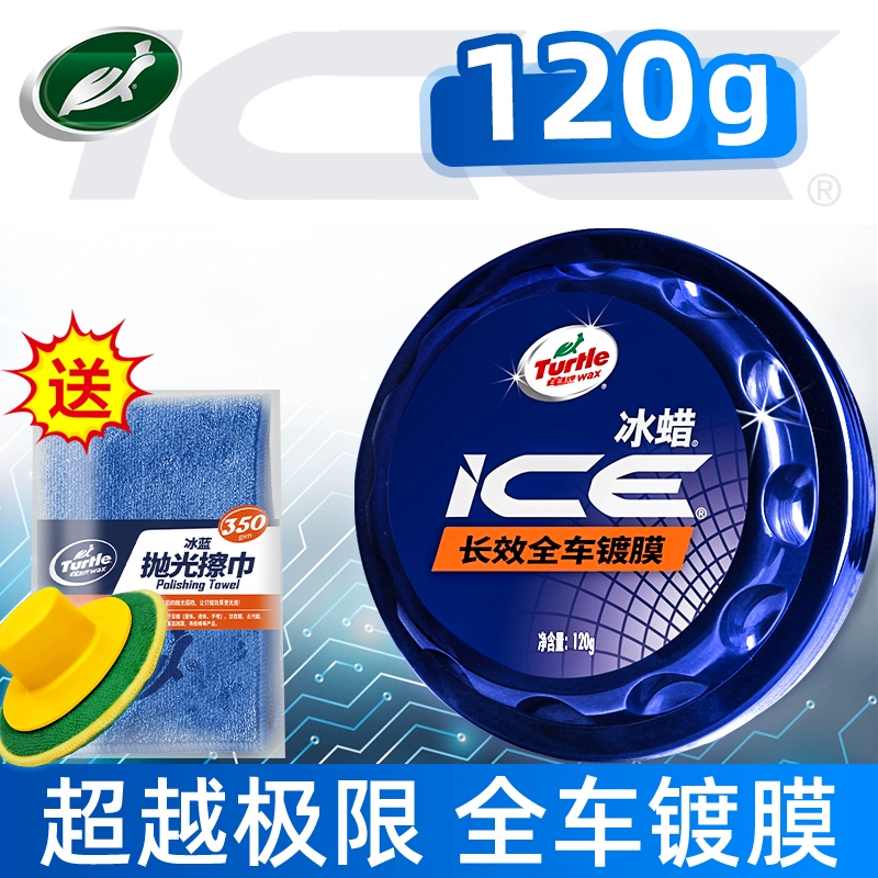 máy hút bụi ô tô bosch Rùa thương hiệu băng sáp xe sáp bảo trì kính đa năng tẩy lông bảo trì đánh bóng lớp phủ đen trắng xe đặc biệt xe sáp máy hút bụi cầm tay nào tốt máy hút bụi cầm tay xiaomi 