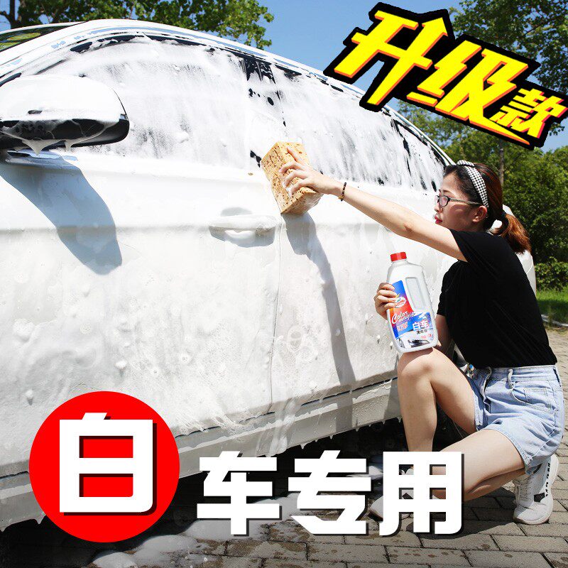 Turtle brand car wash liquid white car special high foam water wax car strong decontamination detergent cleaning agent liquid car wash cleaning supplies