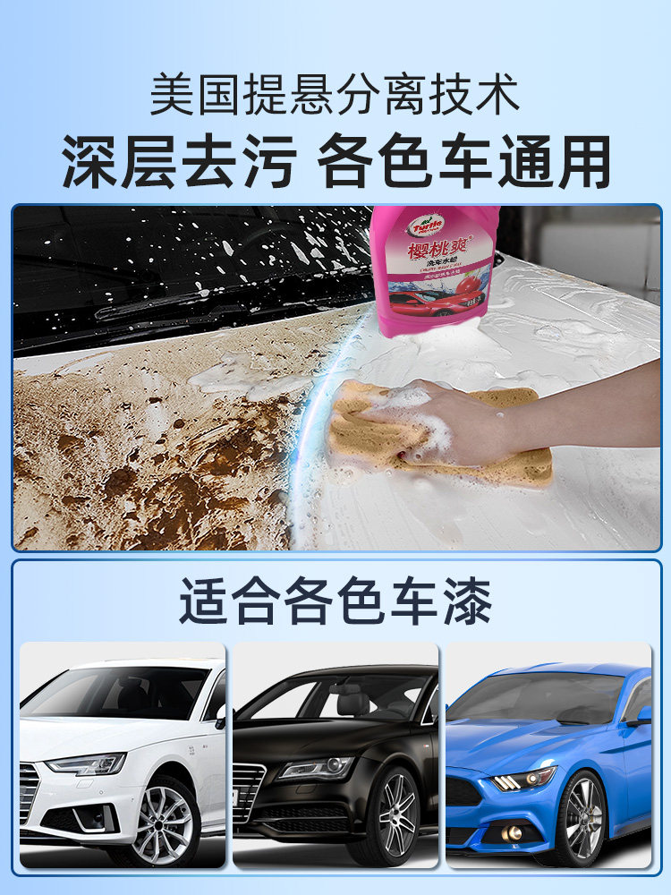 Turtle Wax Car Wash Liquid High Foam Powerful Stain Remover Car Cleaning Agent Wax Water Dissolving Cleaning Wax Tool