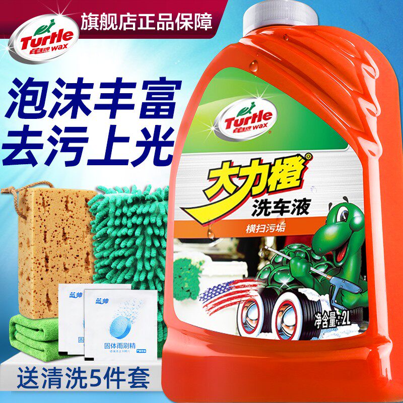 Tortoise Carwash Liquid Car With Water Wax High Foam Cleaning Agent White Car Special Powerful Decontamination Wax Water Black Clean