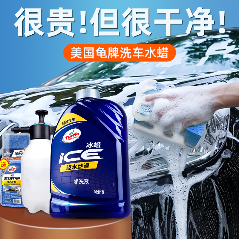Turtle brand car wash liquid white car special water wax high foam cleaner car strong decontamination cleaning brush car liquid spray pot