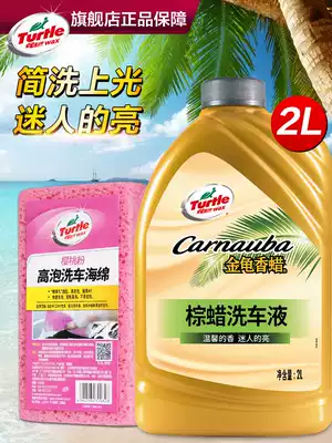 Car wash liquid wax car wash commercial bucket locomotive professional car wash supplies high bubble car wipe artifact universal coating
