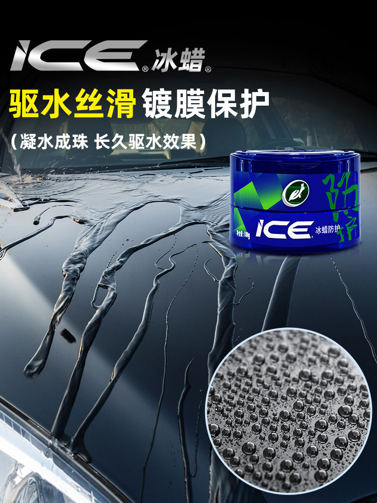 Turtle Wax Car Wax Protective Ice Wax for White Cars, Specialized Paint Protection and Maintenance, Mirror Polishing Magic Tool