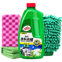 Turtle brand car wash high foam liquid water wax car special wax water powerful decontamination detergent cleaning official flagship store