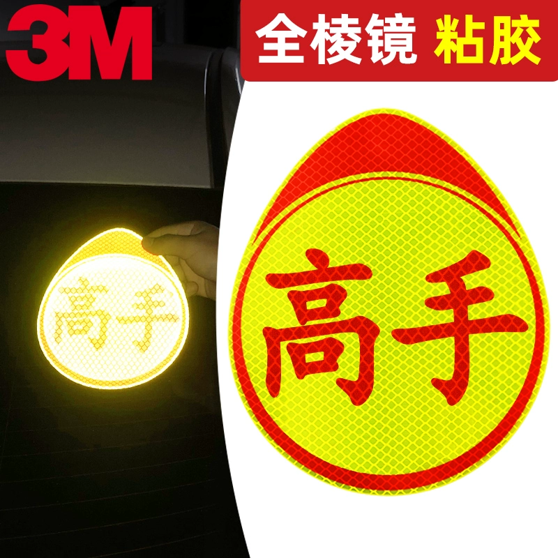 nên mua máy hút bụi cầm tay loại nào Nhãn dán 3M Sticker Light Detser Light Dog Sticker giữ phương tiện từ chiếc xe đặc biệt Sticker phản chiếu ánh sáng Night Light Body Cheaser CẢNH BÁO CẢNH BÁO máy hút bụi cầm tay mini không dây 