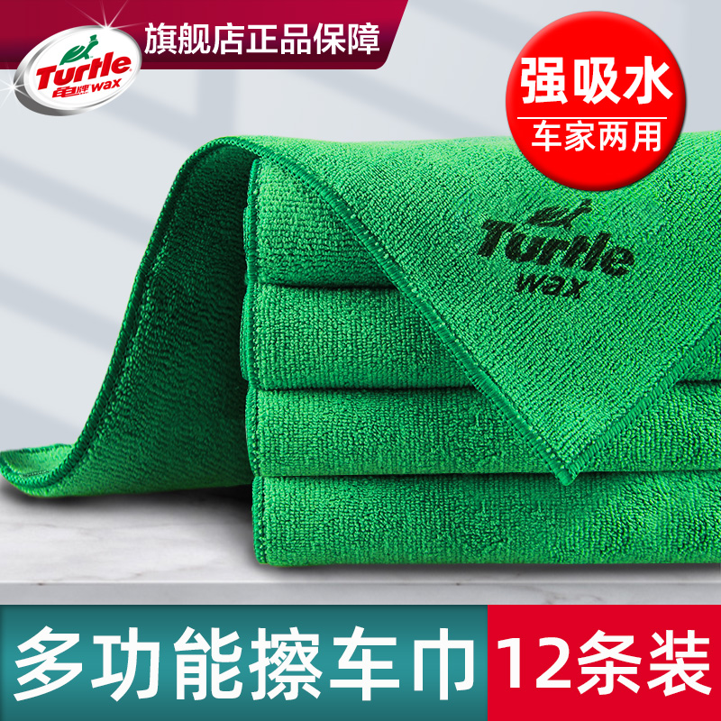 Tortoise car wash towels in car Towel Car Wash Water Towel No Mark Car Interior Frickless Car Cloth Special Car Glass No Watermarking