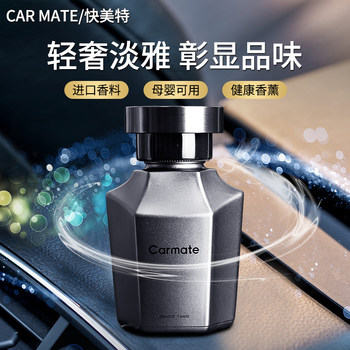 Kuaimet Car Fragrance New Long-Lasting Scent Car Perfume for Men and Women Special for Car Use