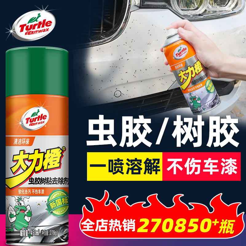 Tortoise Insect Gum Remover Tree Gum Car Lacquered Face Destains God Instrumental Car Decontamination With Spot Asphalt Wash