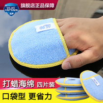 Car waxing artifact pocket sponge block manual waxing cotton round polishing repair decontamination tool crystal sponge