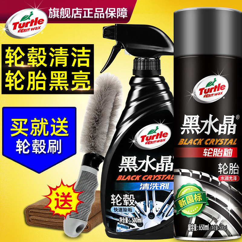 Tortoise Wheel Hub Cleaning Agent Car Tire Steel Ring Clean Aluminum Alloy Oxidation Iron Powder Removal of Car Wash Instrumental Decontamination