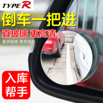 Car rearview mirror small round mirror reversing artifact coach car assist 360-degree blind area reflective car General