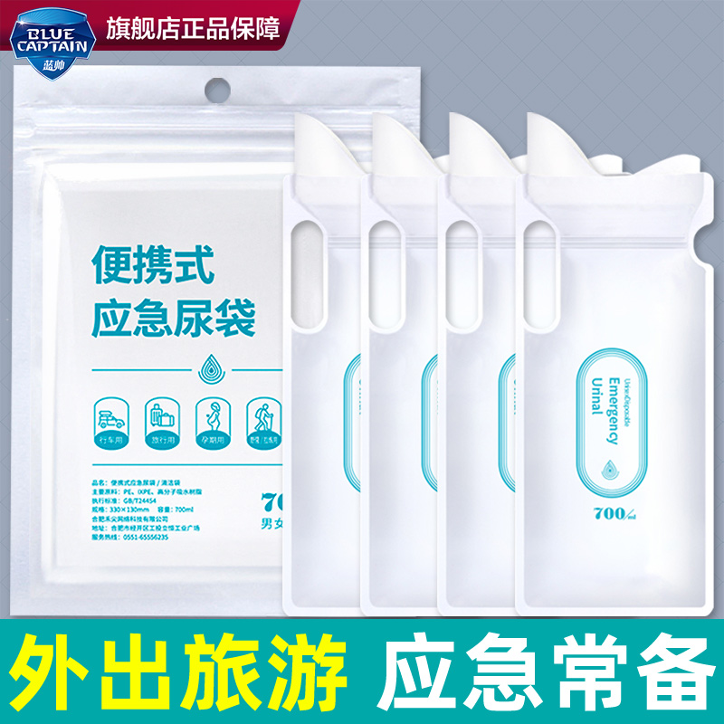 Emergency urine bag disposable urinal artifact ladies urine pot car urine urine car toilet portable male universal urine