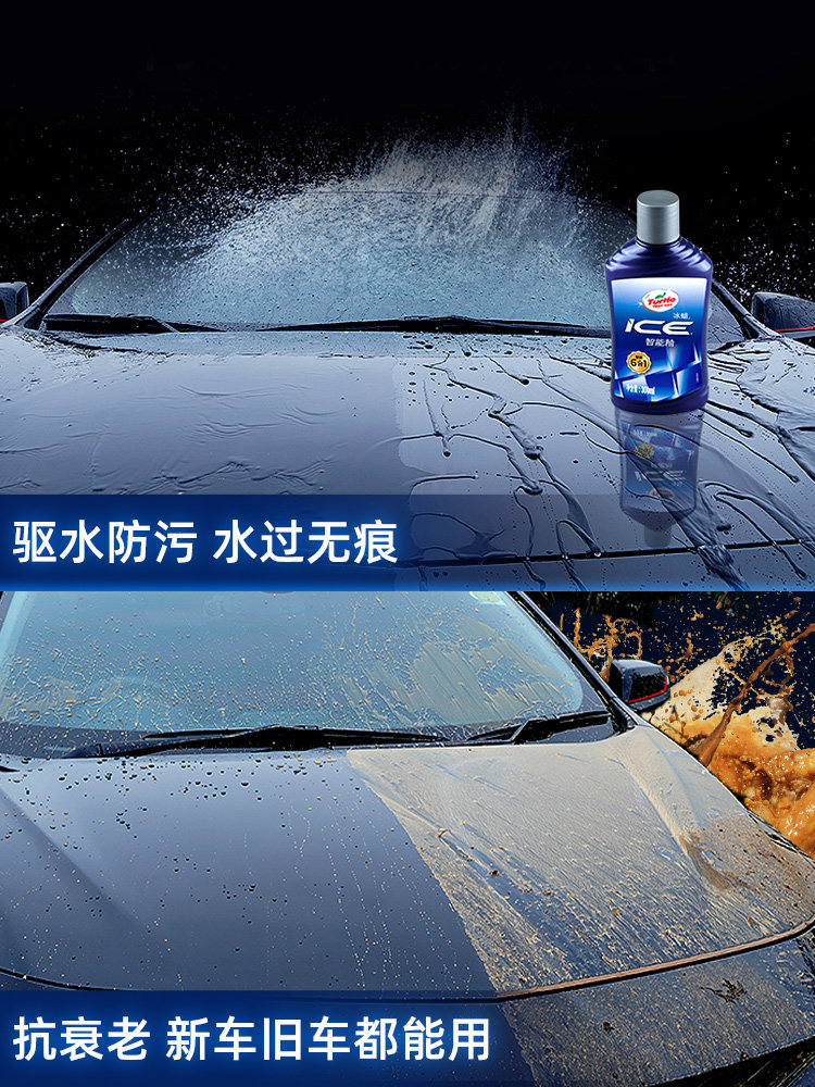 American Turtle Brand Nano Intelligent Glaze Ceramic Ice Wax Coating Agent Crystal Coating Car Liquid Wax Polishing and Waxing