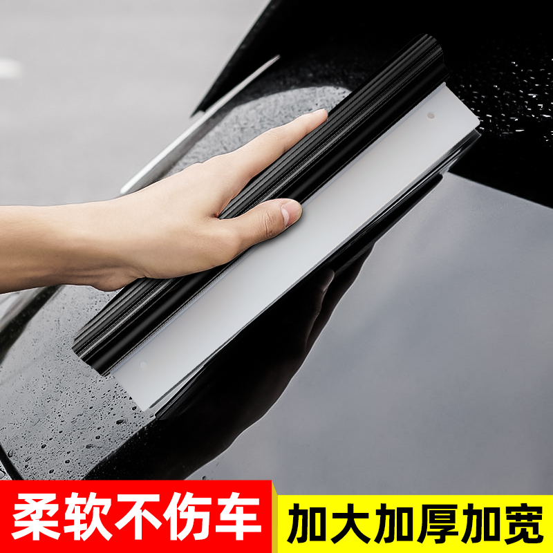 Car wash wiper wiper car front windshield artifact car silicone scraper film cleaning tool