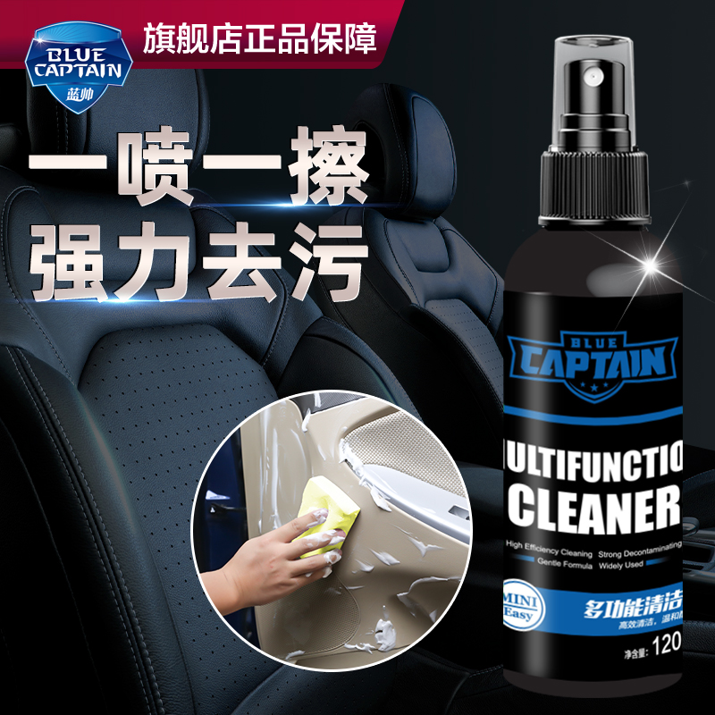 Car Interior Detergent Vehicle In-car Seat Cushion Interior Leather Wash Free to Grease Stains Car Wash
