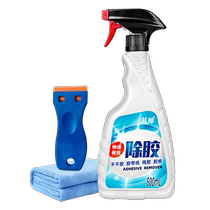 Lanshuai glue remover household universal powerful glue removal artifact car glass double-sided adhesive removal self-adhesive removal