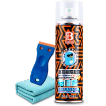 Glue remover universal household glue removal artifact car glass double-sided tape removal powerful remover self-adhesive cleaning
