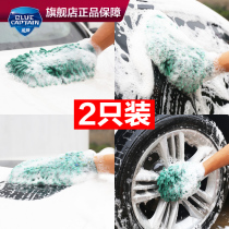 Car Wash Gloves Do Not Scratch Lacquer Chenille Fiber Brush Bear Palm Waterproof Beauty Special Rubber Wash Cleaning