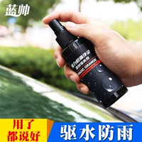 Gương chiếu hậu mưa phun mưa xe địch thủy tinh đại lý chống thấm nước xe rửa xe chất lỏng phun xe cung cấp ngoài mưa - Sản phẩm làm sạch xe bàn chải rửa xe ô tô