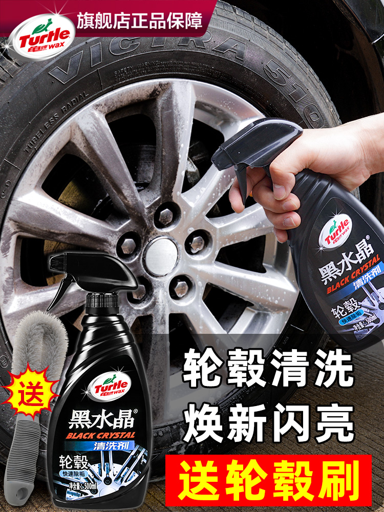 Wheel cleaning agent Strong decontamination outside the car to clean iron powder rust artifact Aluminum alloy rim car wash oil
