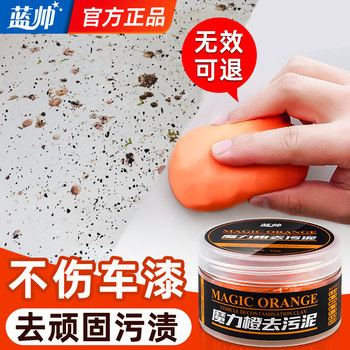 Car Wash Mud, Volcanic Mud, Special for White Car Paint, Powerful Sludge Remover, Polishing Clay, Rubber Clay, Removes Paint Splashes and Iron Powder