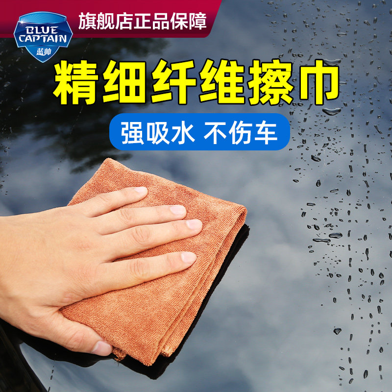 Car wash towel wipe car cloth special towel car interior absorbent rag car wipe glass without leaving watermark and hair loss