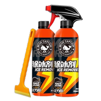 Lanshuai car snow melting and deicing agent car deicing artifact windshield anti-icing window snow removal agent defrosting agent