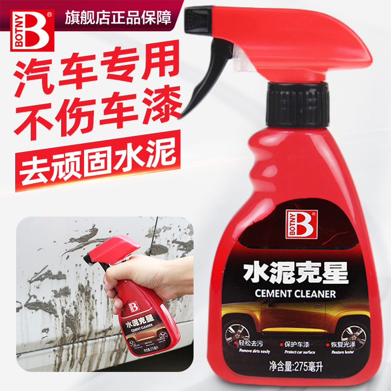 Cement buster car cleaning agent Glass cleaning car with a clear to remove the concrete dissolving agent in addition to decoration car wash liquid