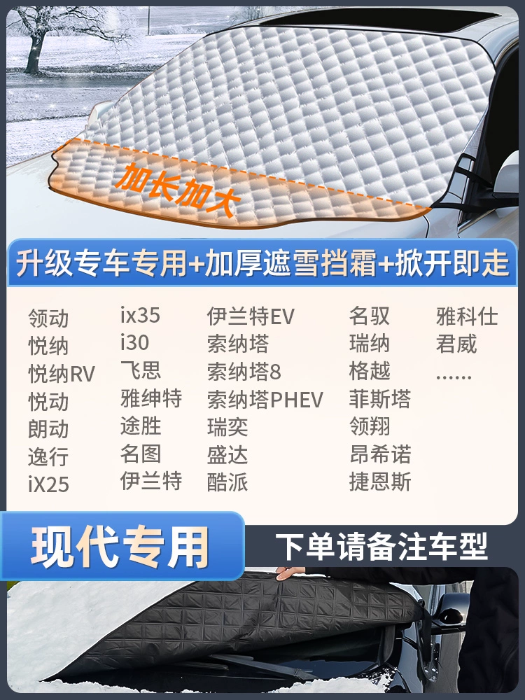 bạt trùm xe ô tô Bạt che tuyết ô tô, Bạt che tuyết ô tô, Bạt phủ chống đóng kính chắn gió trước, Bạt che tuyết ô tô chống sương giá, Bạt phủ tuyết mùa đông bạt che ô tô bạt phủ oto 
