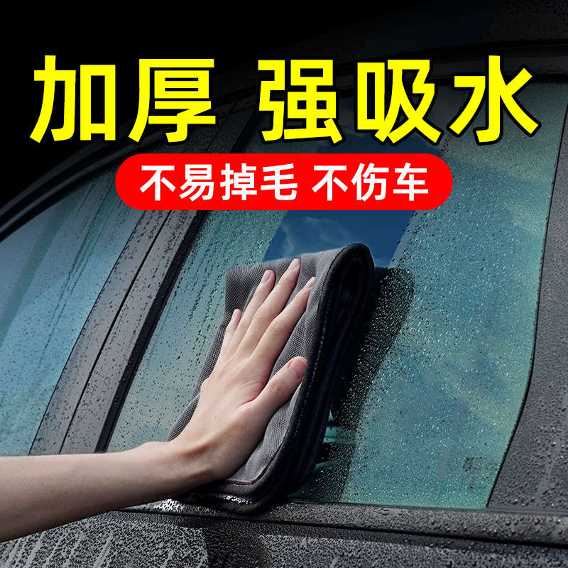 Car wash towel rubbed cloth special towels car supplies interior thickened cloth car dropped hair do not leave no watermark