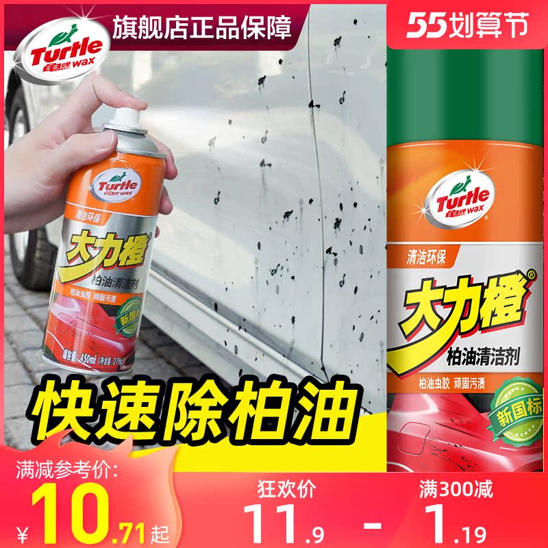 Asphalt cleaning agent car with asphalt cleanser white car outside powerful decontamination car lacquered finish with glue removing car wash liquid