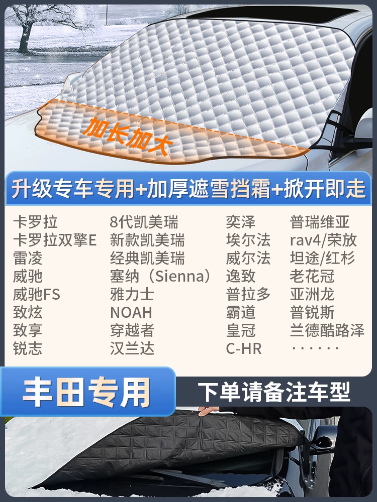 bạt trùm xe ô tô Bạt che tuyết ô tô, Bạt che tuyết ô tô, Bạt phủ chống đóng kính chắn gió trước, Bạt che tuyết ô tô chống sương giá, Bạt phủ tuyết mùa đông bạt che ô tô bạt phủ oto 