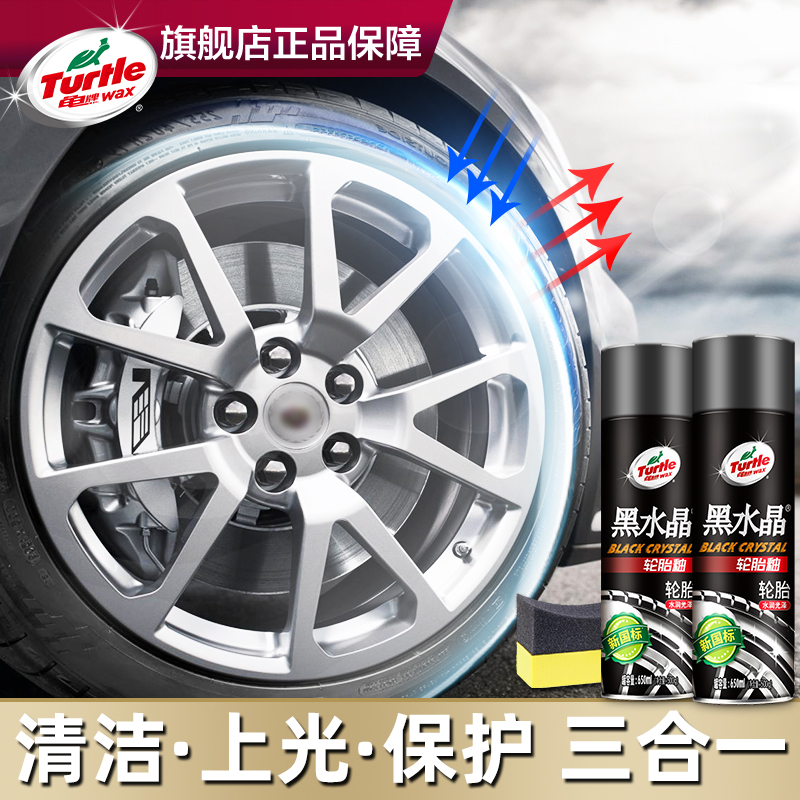 Tire wax car wheel hub foam cleaning brightener anti-aging blackening durable cleaning agent decontamination maintenance supplies