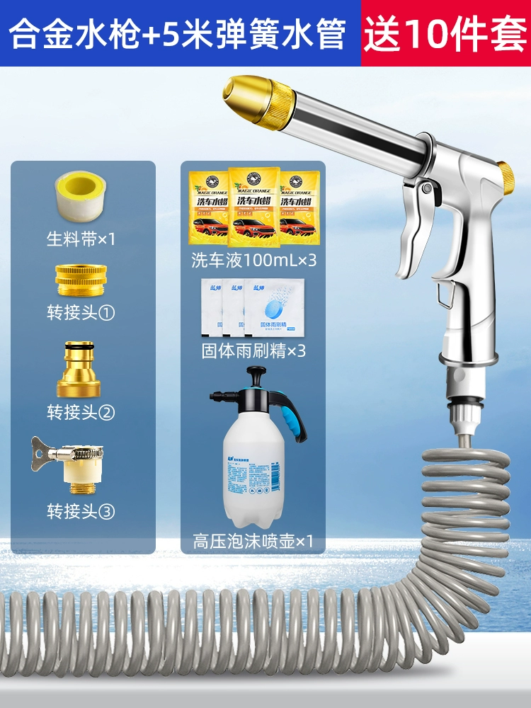 Rửa xe súng nước vòi phun áp lực cao hộ gia đình xả nước máy tưới hoa kính thiên văn ống nước vòi súng phun tăng cường xả súng máy hút bụi không dây xiaomi hút bụi cầm tay 