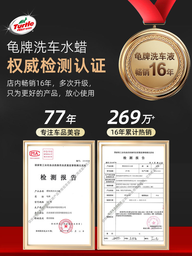 Turtle Wax Car Wash Liquid High Foam Powerful Stain Remover Car Cleaning Agent Wax Water Dissolving Cleaning Wax Tool